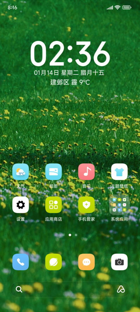 小清新 screenshot