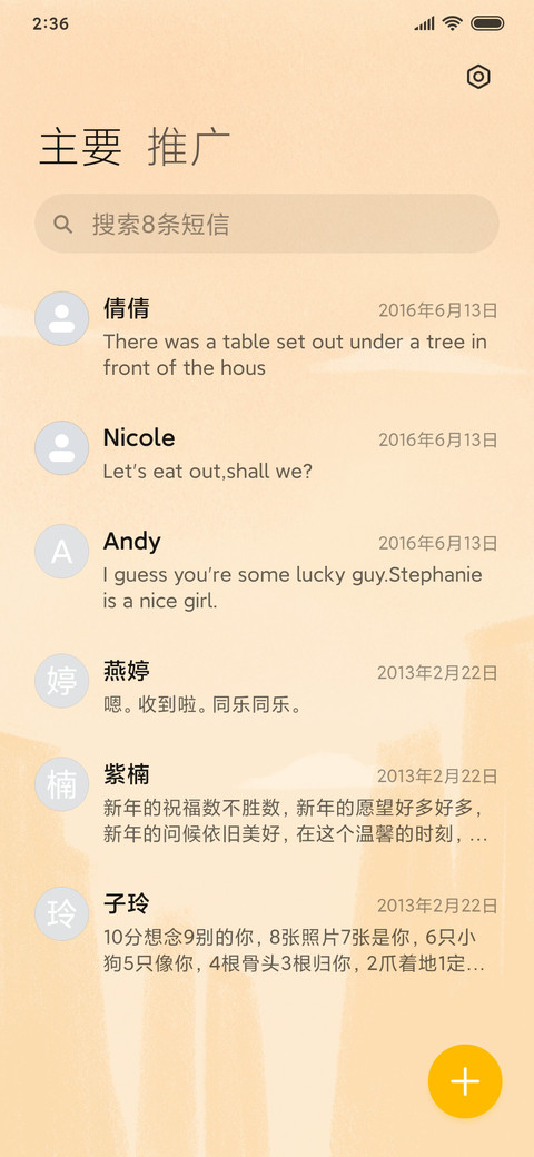 奇妙森林物语 screenshot