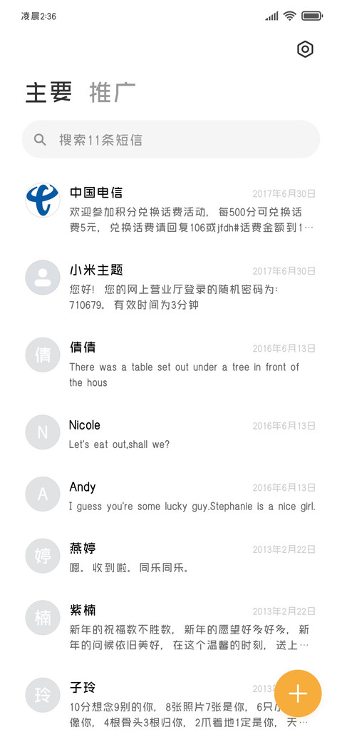 千禧小猫的古早泪痕 screenshot