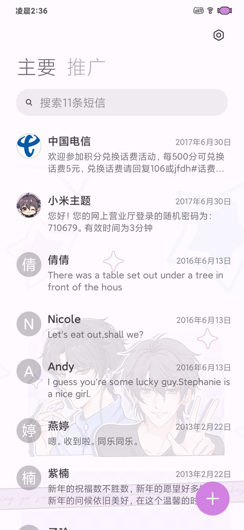 小湛小盛青春拍立得 screenshot