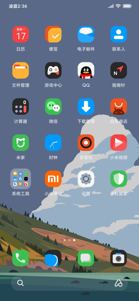 天之涯 screenshot