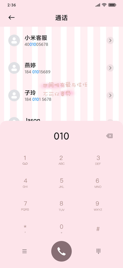 狼兔爱恋 screenshot