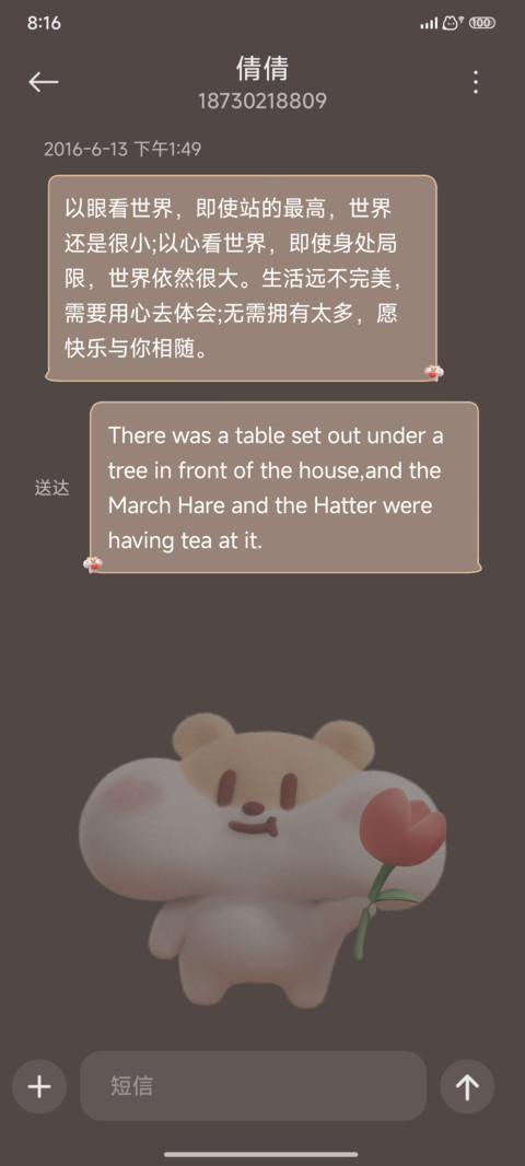 开门呀是奶茶鼠 screenshot