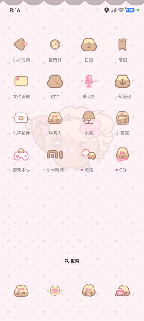 韩系辣妹萌萌兔 screenshot