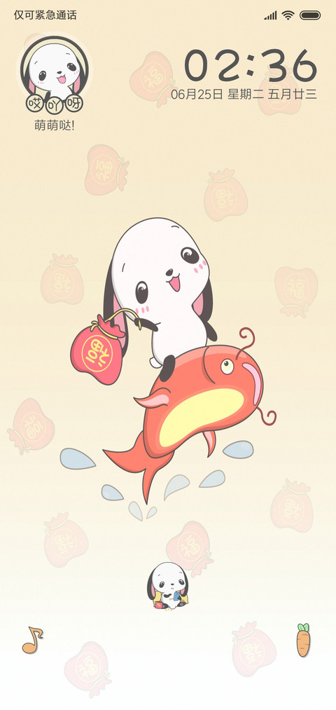 哎吖呀 screenshot