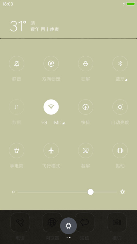 书香 （唯美简单） screenshot