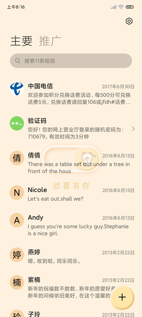 快乐启动 多壁纸 screenshot