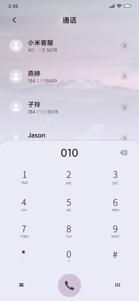 小治愈 screenshot