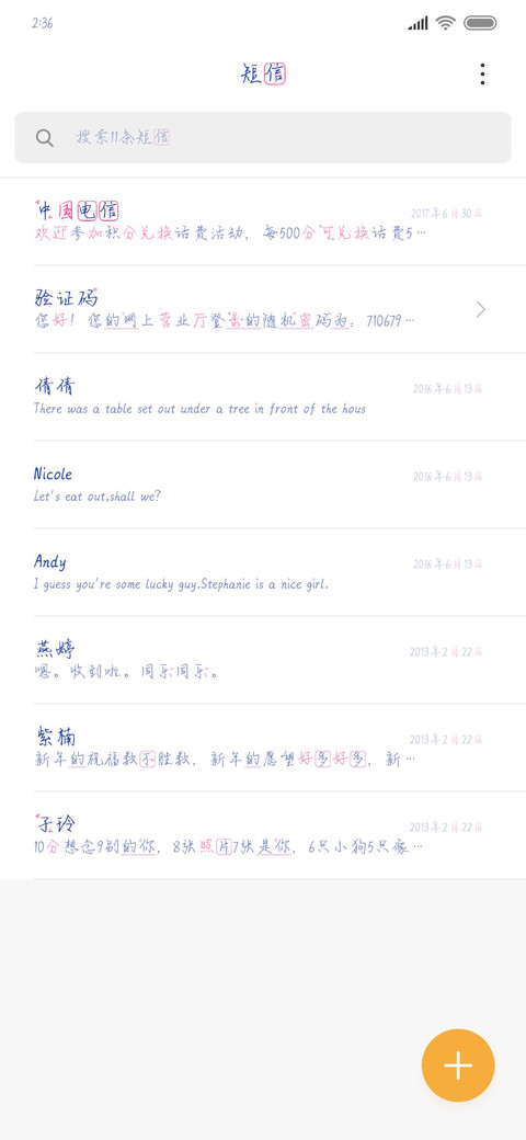 遥不可及的梦 screenshot