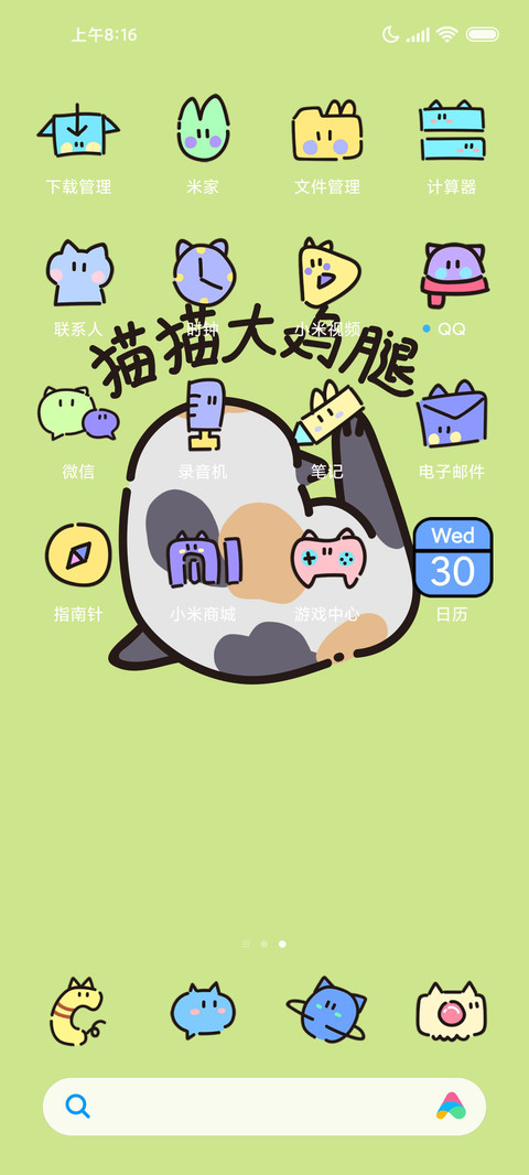 三花猫偷看手机 screenshot