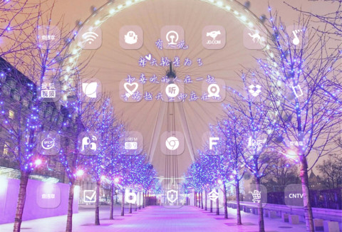 摩天轮 screenshot