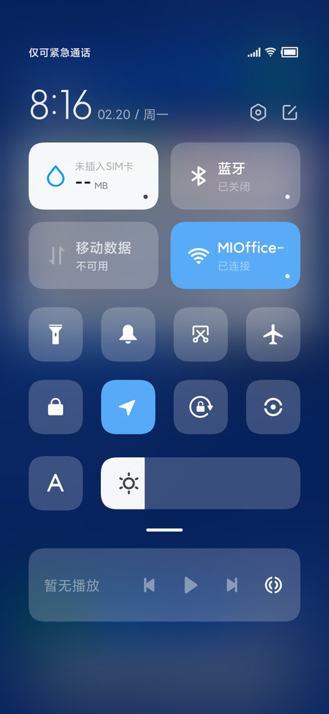 轻质流光 screenshot