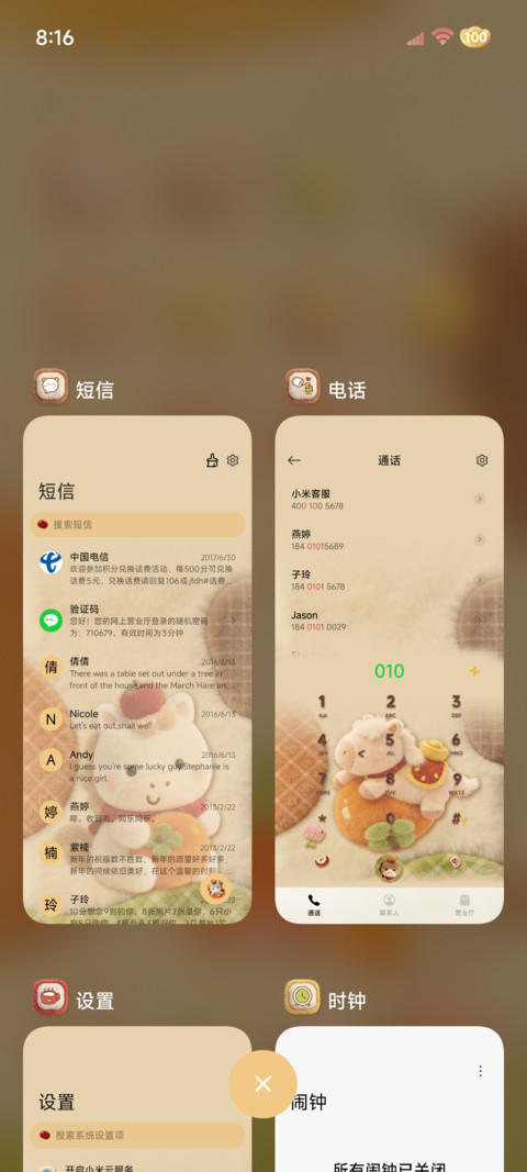 毛绒小马 柿柿如意 screenshot
