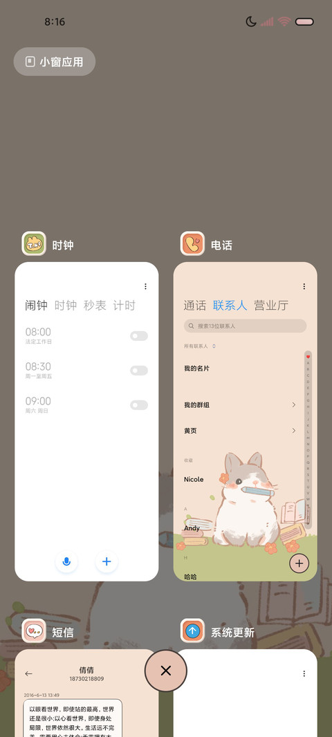 春日小兔顶峰相见 screenshot