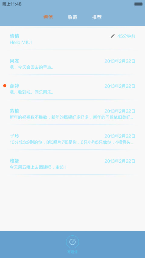 冬季恋歌 screenshot