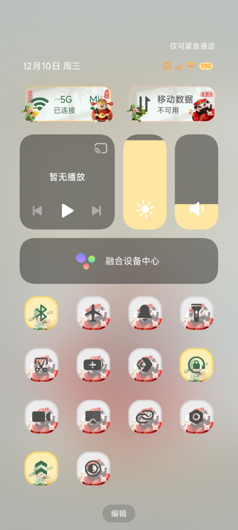 钟馗纳福 柚子叶 screenshot