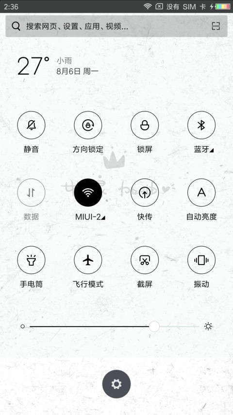 姑娘加油吧 screenshot