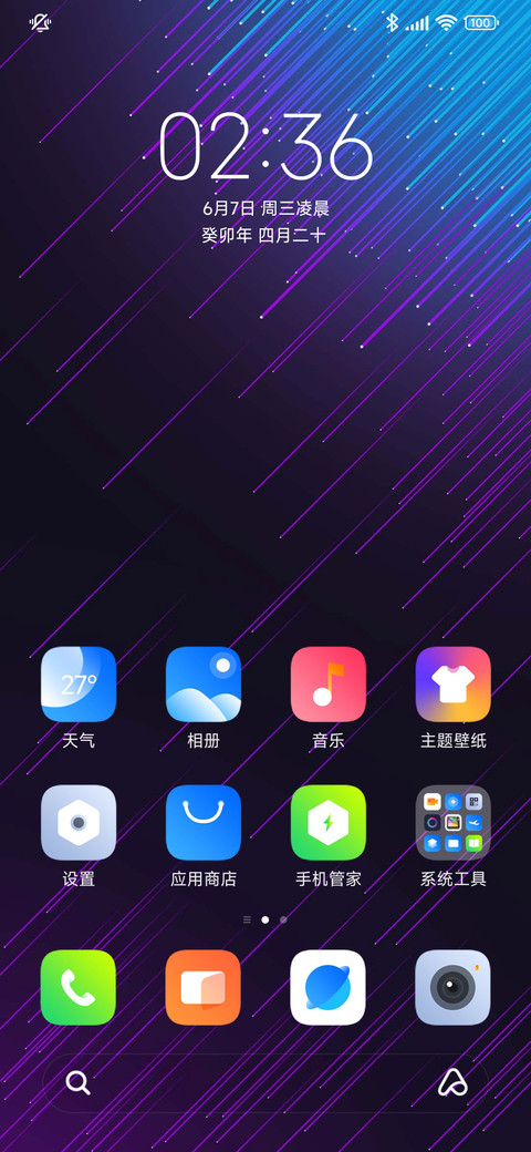 光子 screenshot