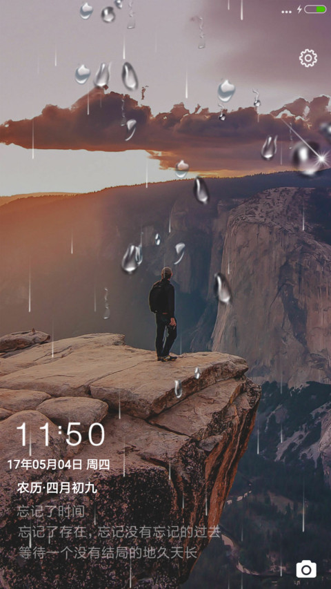 一个人的旅程 screenshot