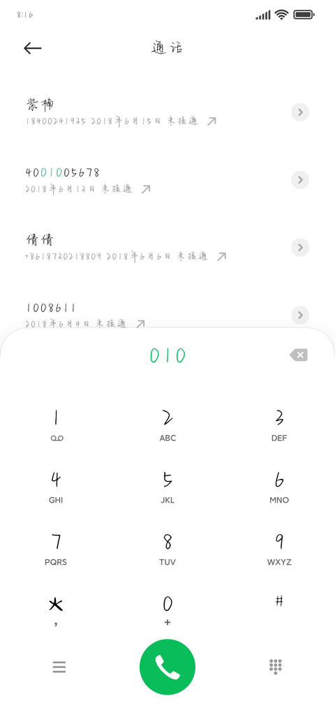 那祝我所愿皆所得 screenshot