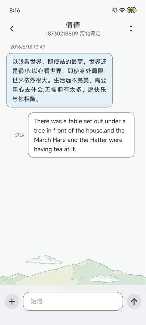 四季之时 浮世绘 screenshot
