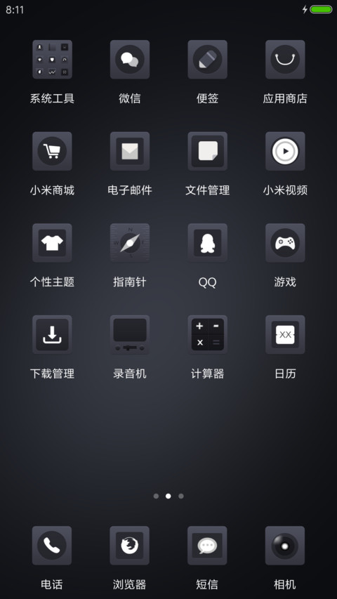 墨黑 screenshot