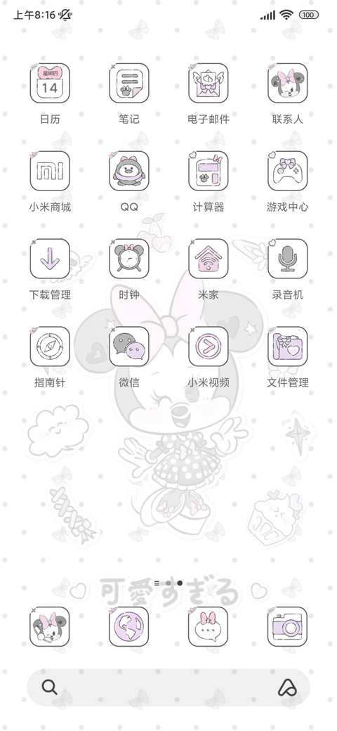 亚系米妮小可爱 screenshot