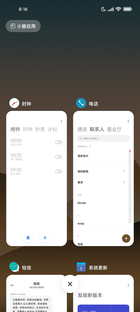 山那边 screenshot