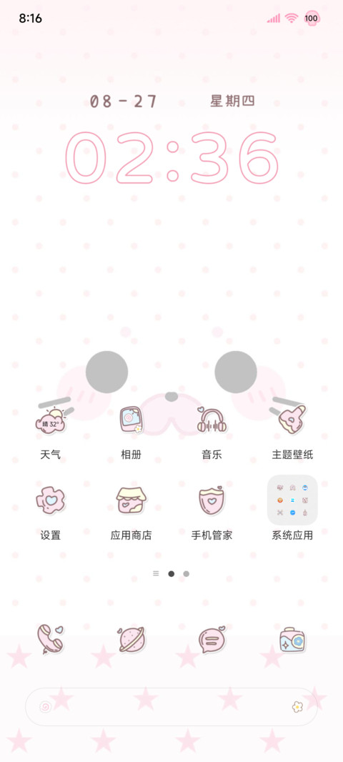 os 豹豹的情绪日记 screenshot