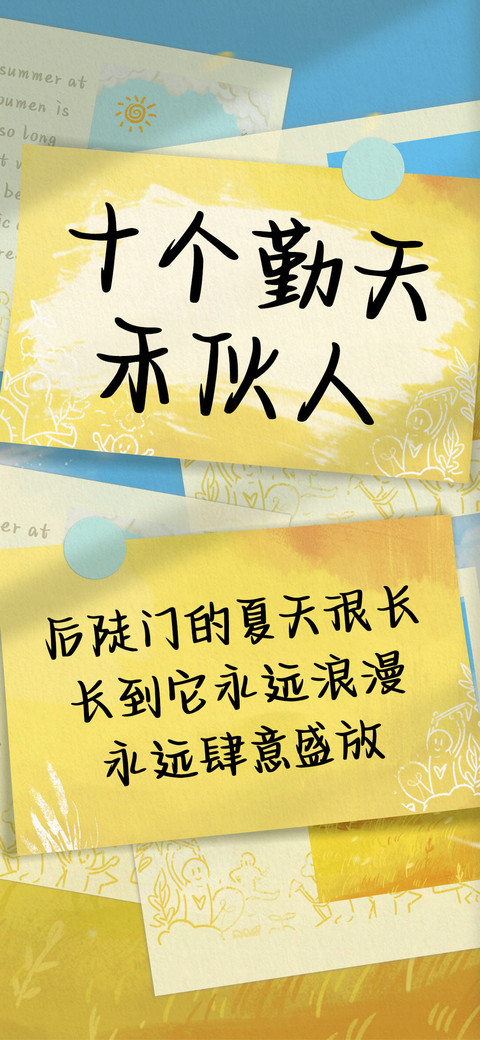 十个勤天禾伙人 screenshot