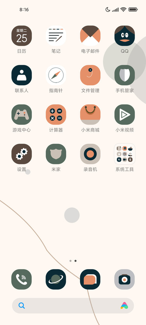 年华 screenshot