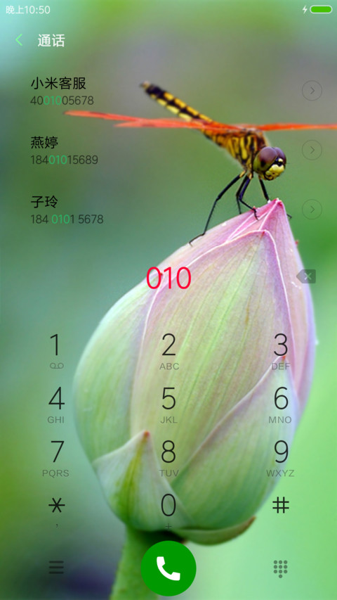 莲花净 screenshot