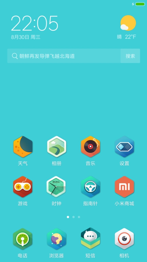 灵动 screenshot