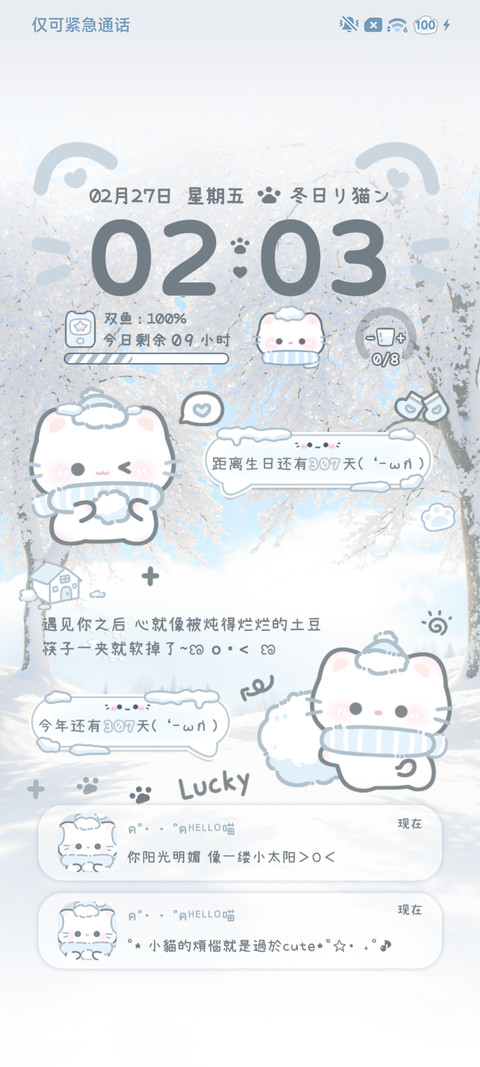 雾蓝冬日喵语对话 screenshot