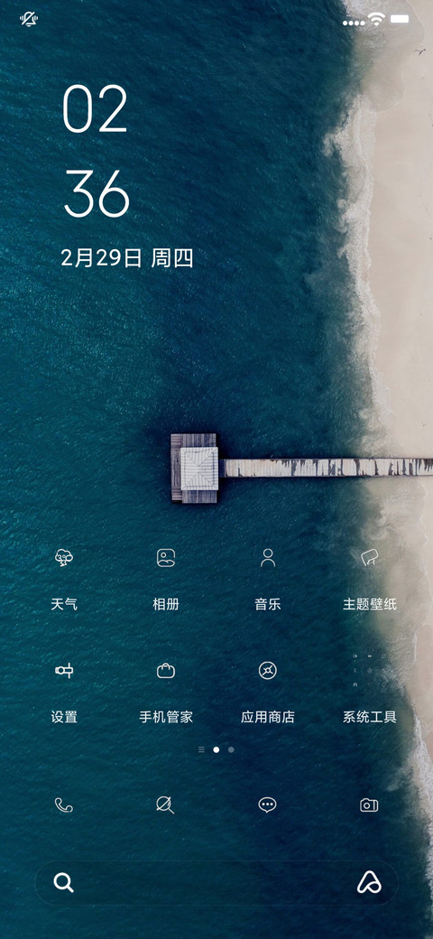 轻奢海岸线 screenshot