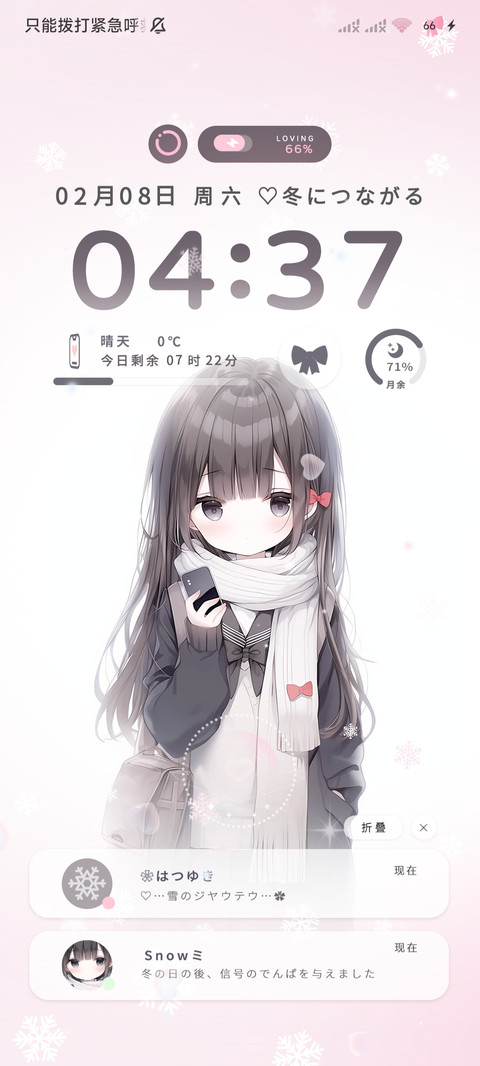 围巾持机少女 screenshot