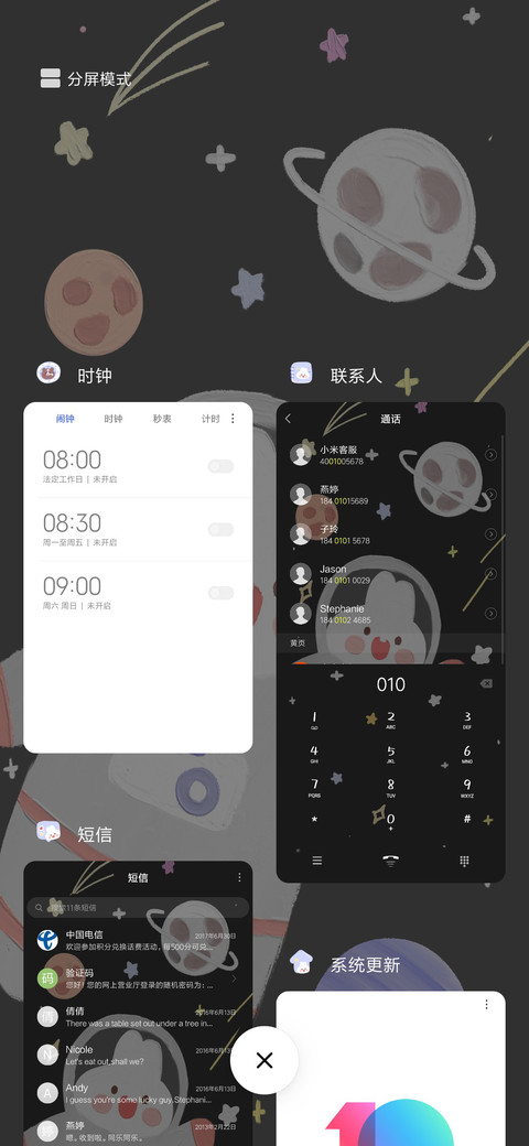 宇宙可爱奇遇记 screenshot
