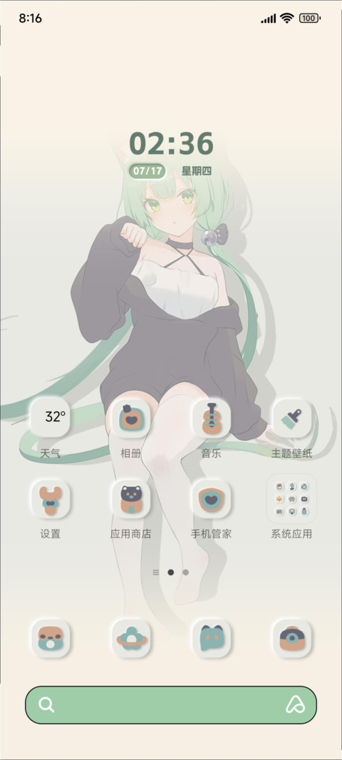 清新少女双屏切换 screenshot