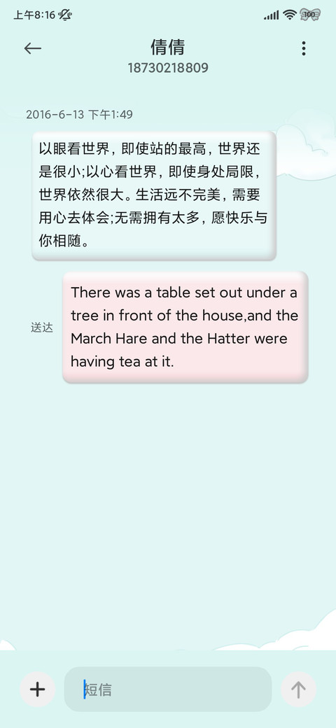 大耳狗 薄荷曼波 screenshot