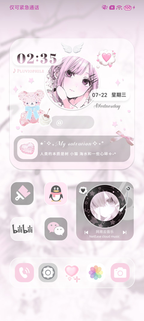 指尖递向你的温柔 screenshot