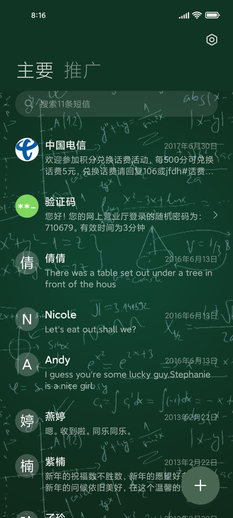 高考加油 蓄势待发 screenshot