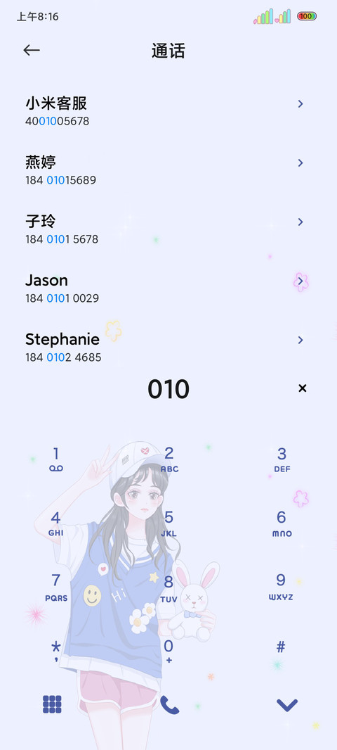 跑马灯烟火向星辰 screenshot