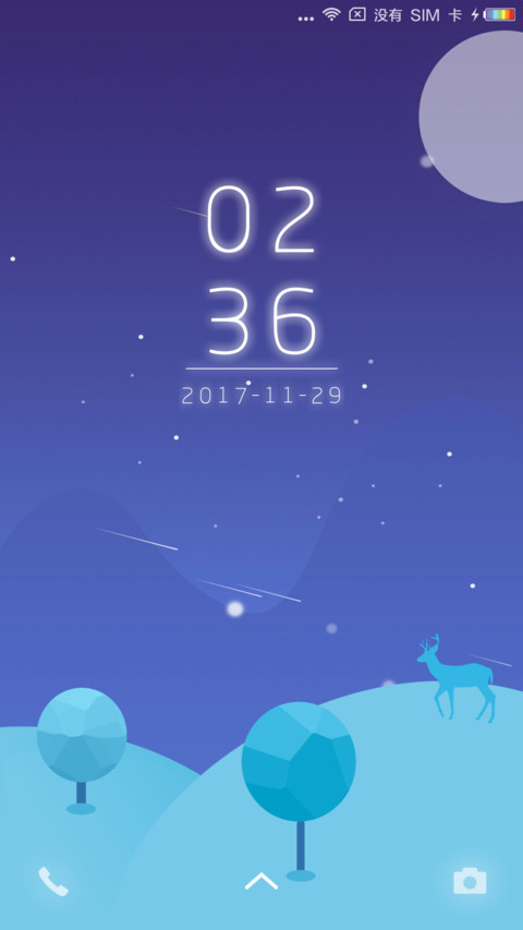星空鹿 screenshot