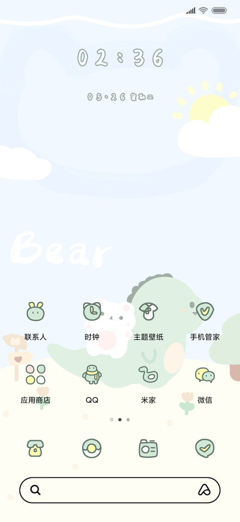 可爱小恐龙 screenshot