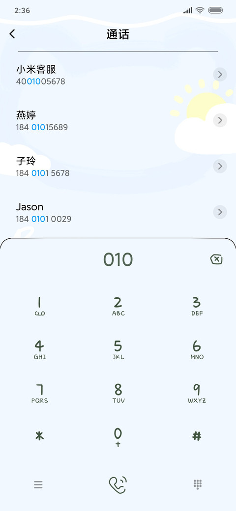 可爱小恐龙 screenshot