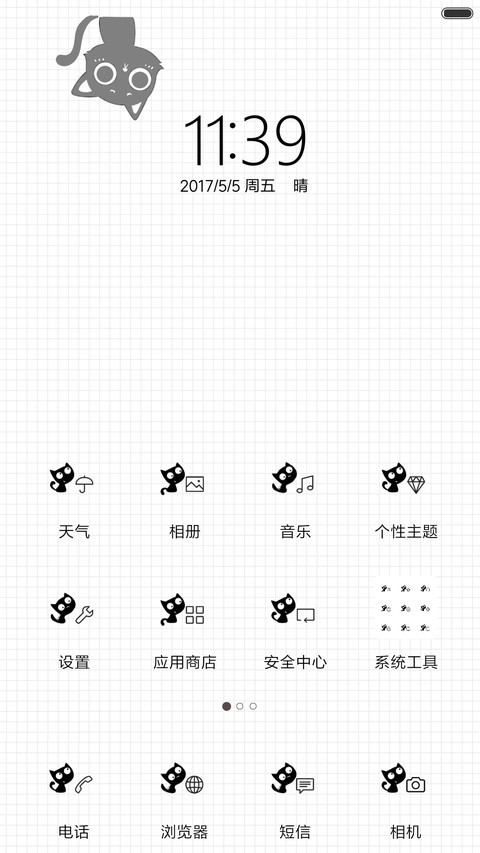 麦拉风 猫奴问卷 screenshot