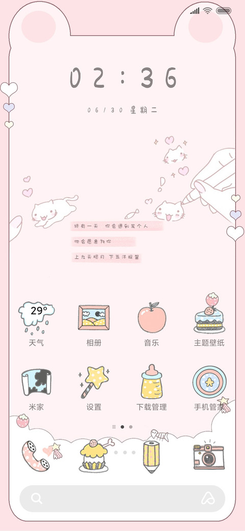 终有一天你会遇到 screenshot