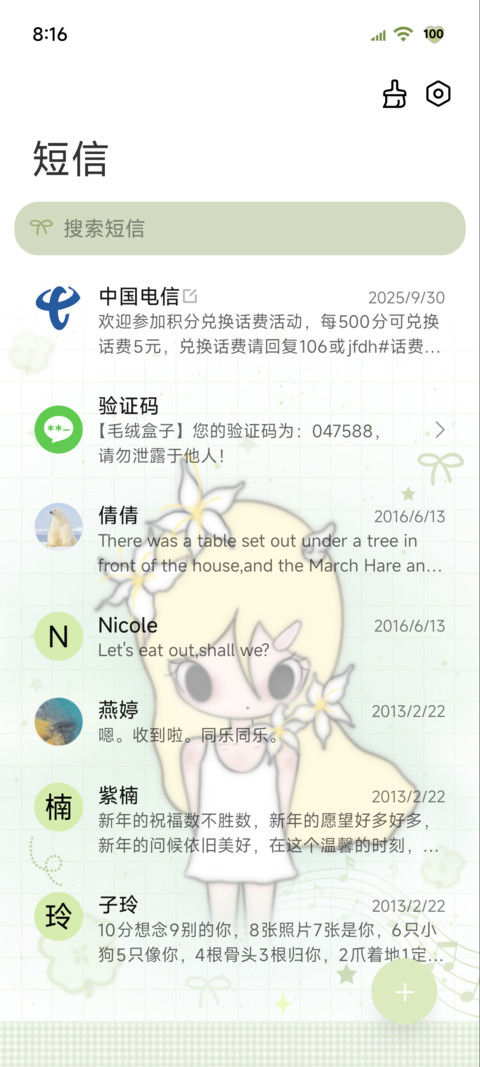 亚系女孩淡绿忧伤 screenshot