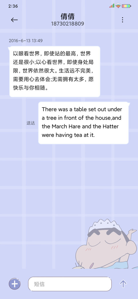 蜡笔小新 音效键盘 screenshot