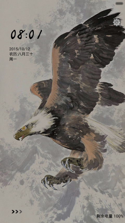 燕雀焉知鸿鹄之志（自由桌面） screenshot